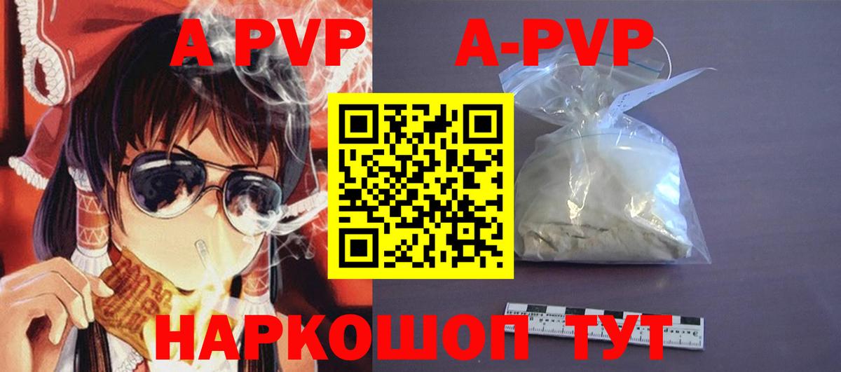 Заволжье  Alpha PVP мука  Alfa_PVP  Вход с VPN 