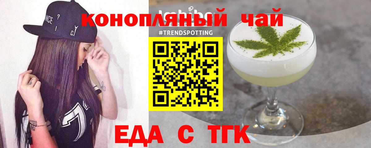 Заволжье  Canna-Cookies конопля  Вход с VPN 