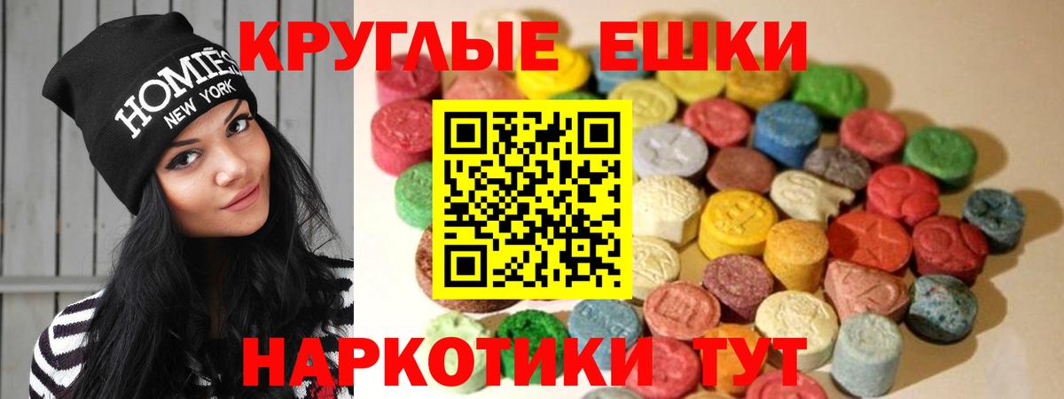 Экстази ешки Заволжье