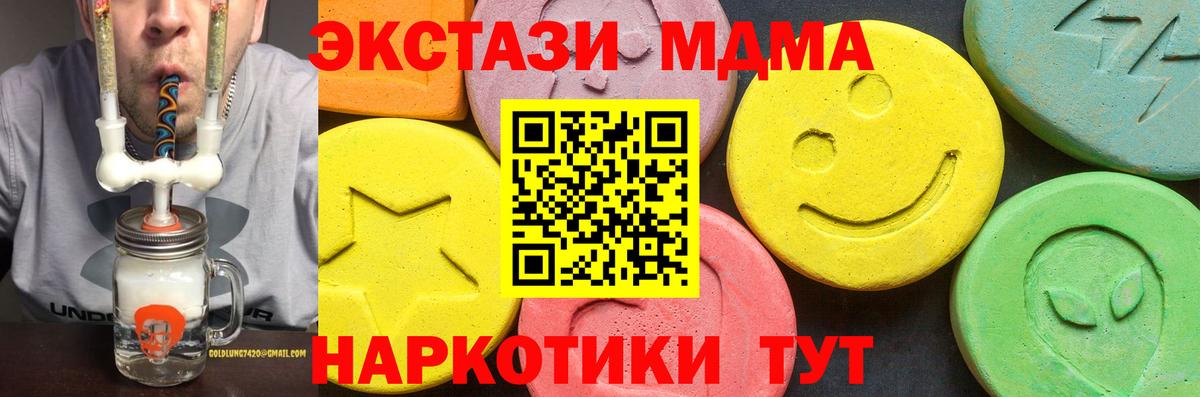 Ecstasy Дубай  ЭКСТАЗИ  Вход с VPN  MEGA сайт  Экстази 250 мг  Заволжье 