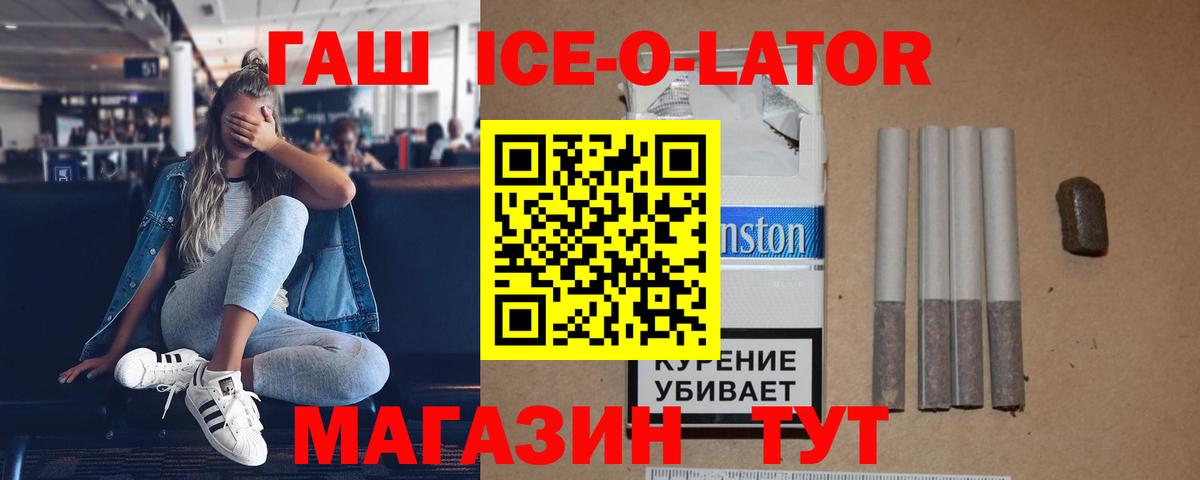 ГАШИШ 40% ТГК  Вход с VPN  Гашиш VHQ  Заволжье 