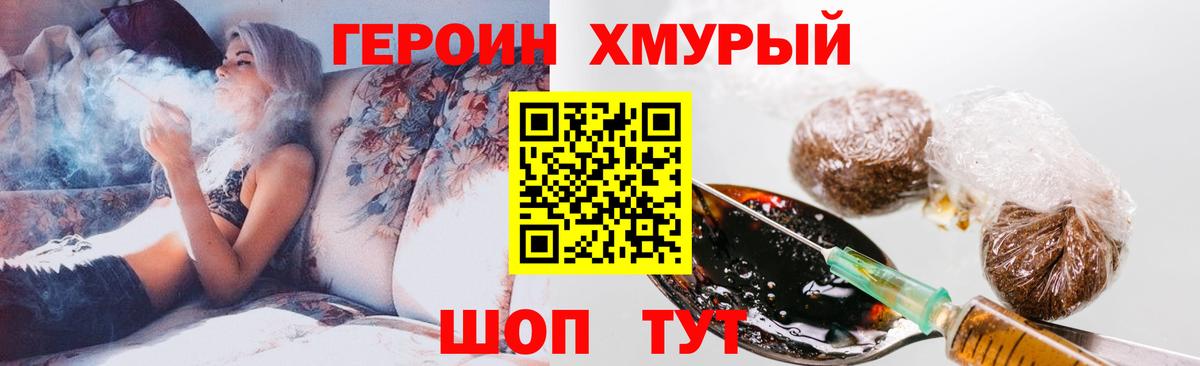 Героин афганец  Вход с VPN  Заволжье 