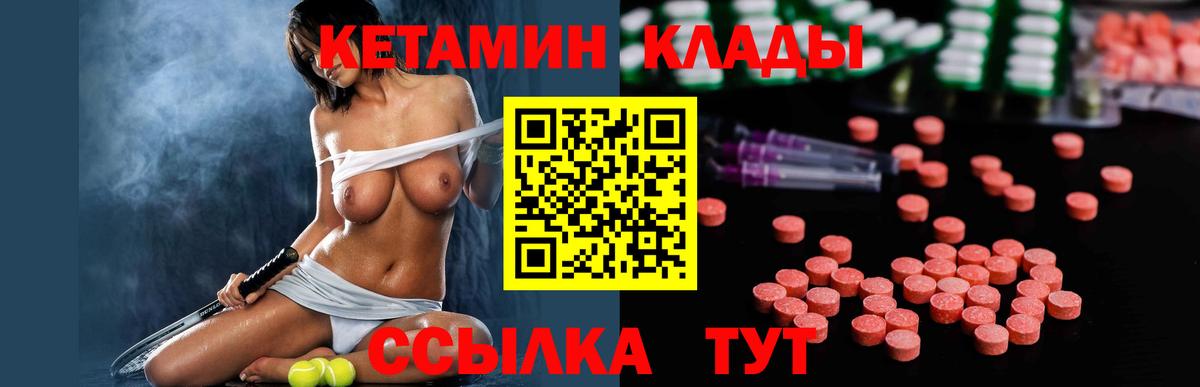 Кетамин VHQ Заволжье