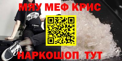 меф VHQ Кунгур