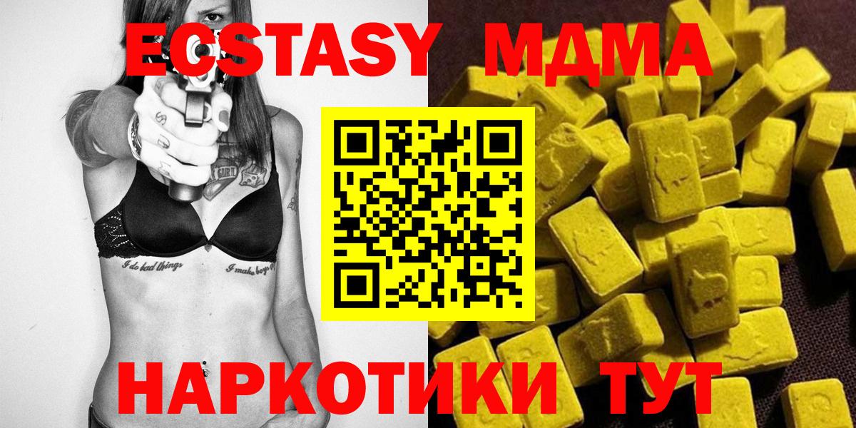 MDMA Molly Заволжье