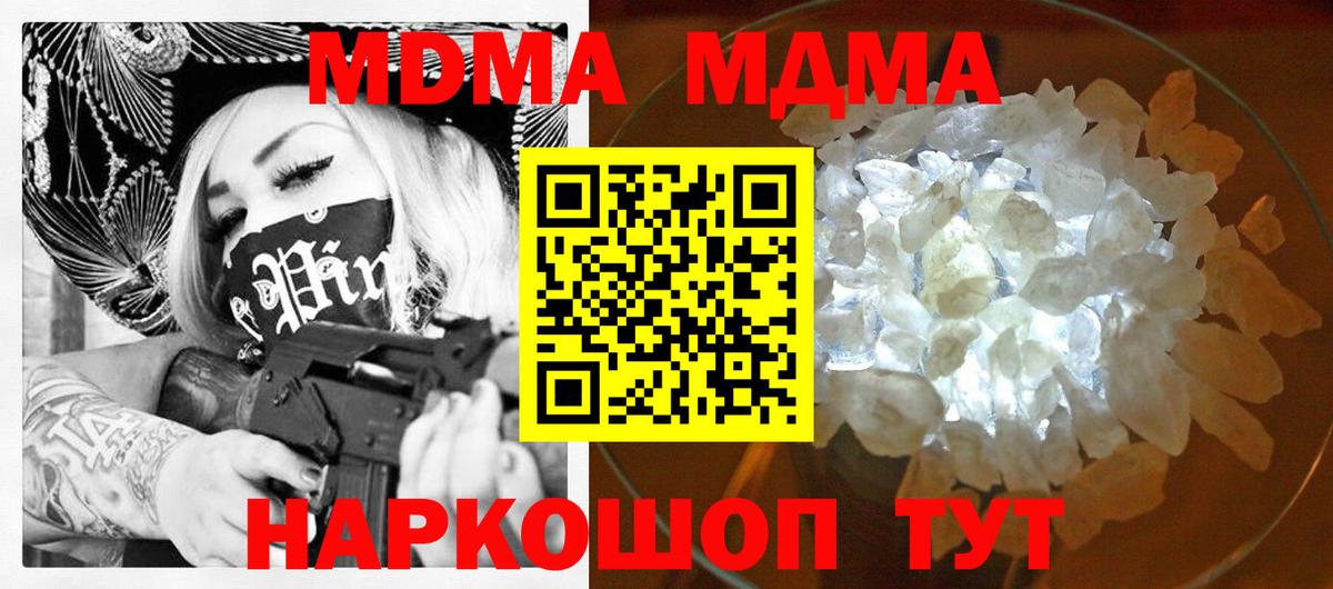 MDMA молли  МДМА VHQ  Заволжье  Вход с VPN 