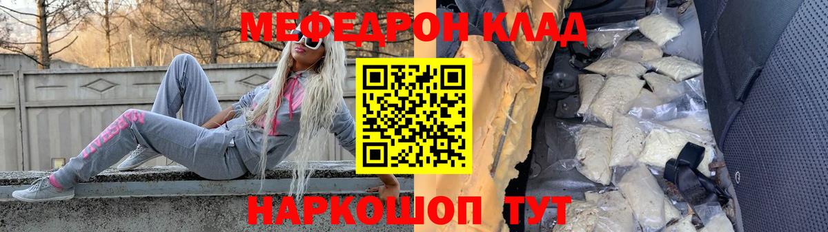 Заволжье  Мефедрон   ГАШ  Вход с VPN  Марихуана  Cocaine  Купить  ГАШИШ  ТГК 