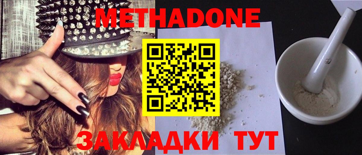 Метадон VHQ Заволжье
