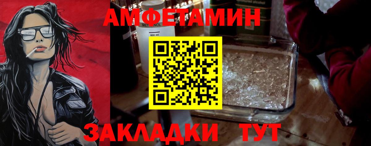 Метамфетамин  Вход с VPN  Заволжье  Первитин Декстрометамфетамин 99.9% 