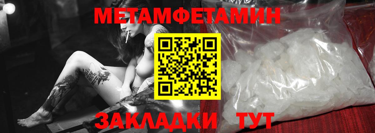 Метамфетамин витя Заволжье